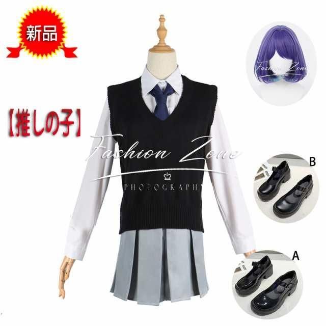 2025 推しの子 風 黒川 あかね コスプレ衣装 ウィッグ 靴 コスチューム cosplay ハロウィン 仮装 変装