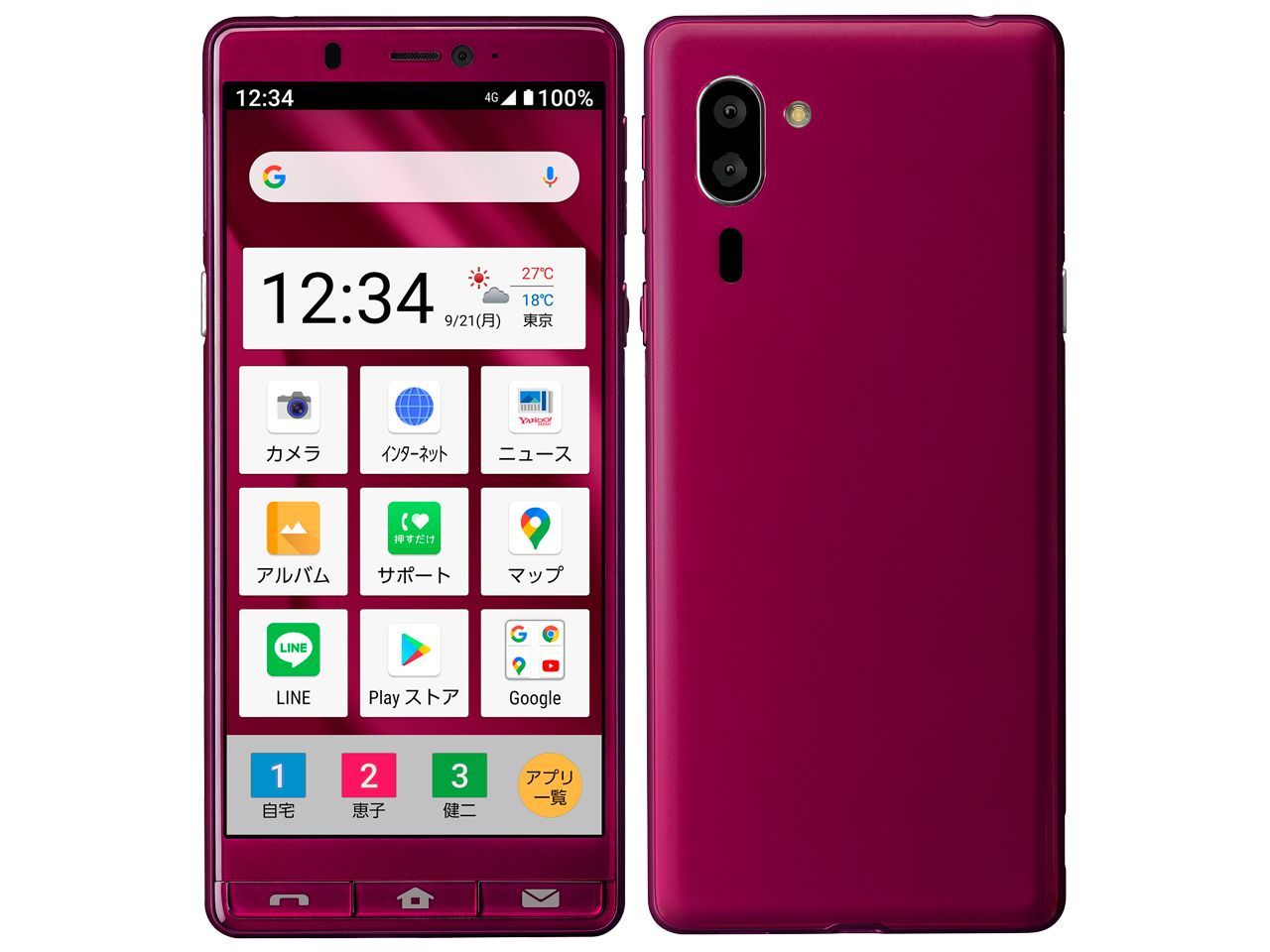 ほぼ新品 シンプルスマホ5 A001SH ワインレッド
