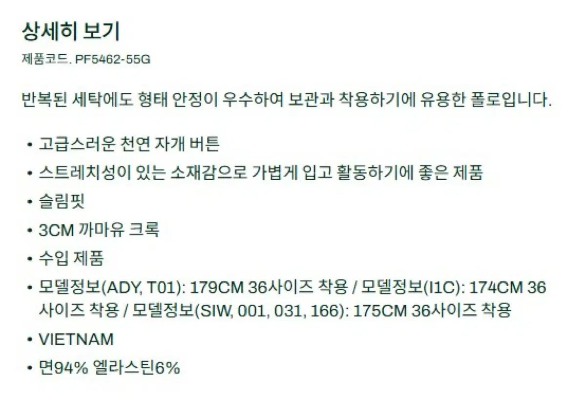 LACOSTE ラコステ