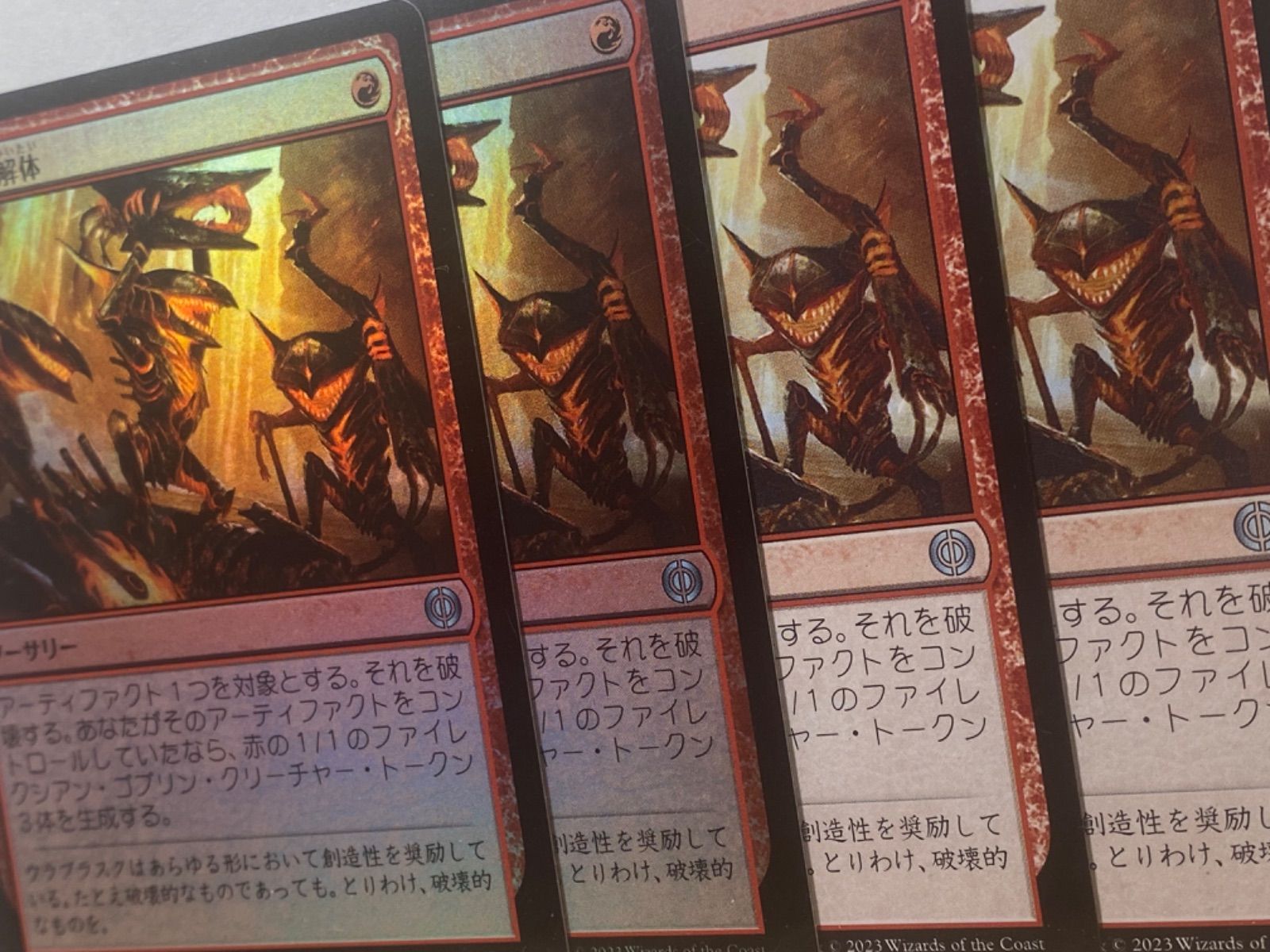 MTG 上機嫌の解体 ONE 日本語 FOIL込 4枚セット - メルカリ