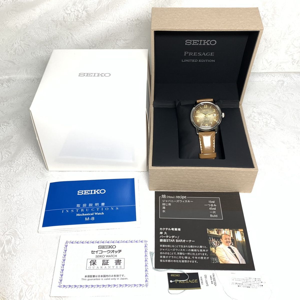 SEIKO プレサージュ 限定 SARY183 STAR BAR 焙 Hou-