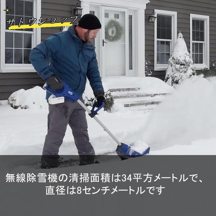 電動除雪機 充電式