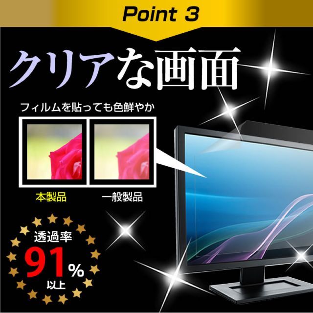 MSI Optix MAG274QRX [27インチ] 保護 フィルム カバー シート 強化ガラスと同等の高硬度 9Hフィルム 傷に強い 高透過率 クリア光沢 メール便送料無料