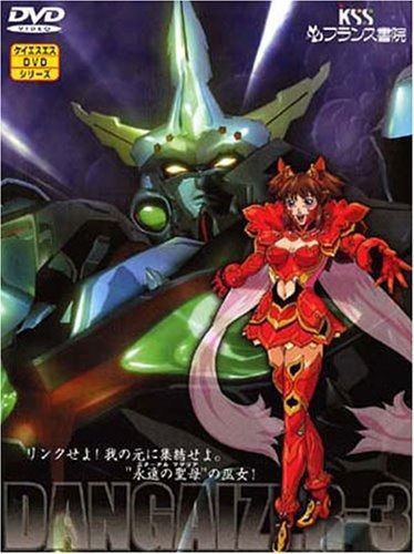超神姫ダンガイザー3