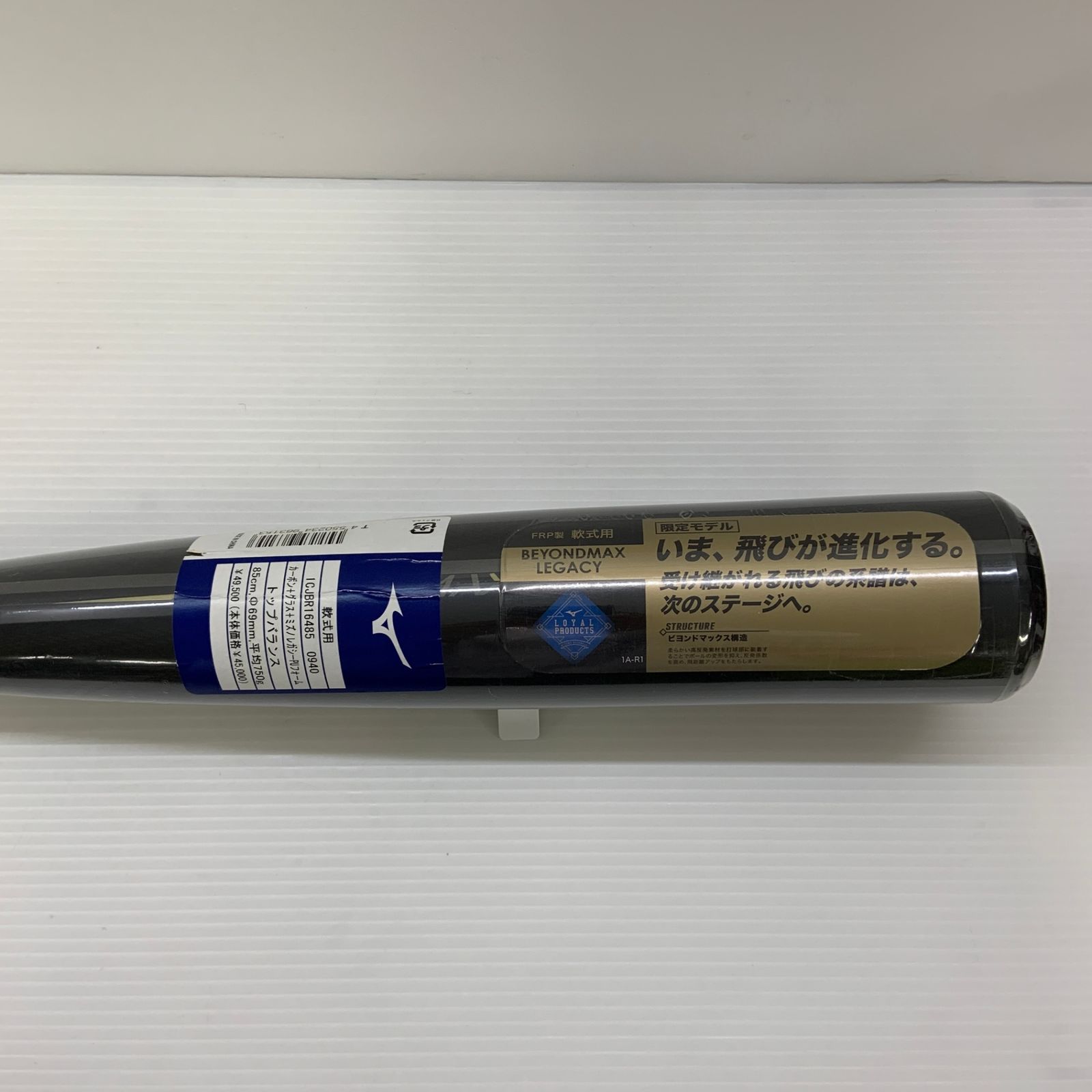  ミズノ MIZUNO ビヨンドマックスレガシー 軟式 大人 一般 FRP製バット トップ ンス 野球 7178 軟式 バット