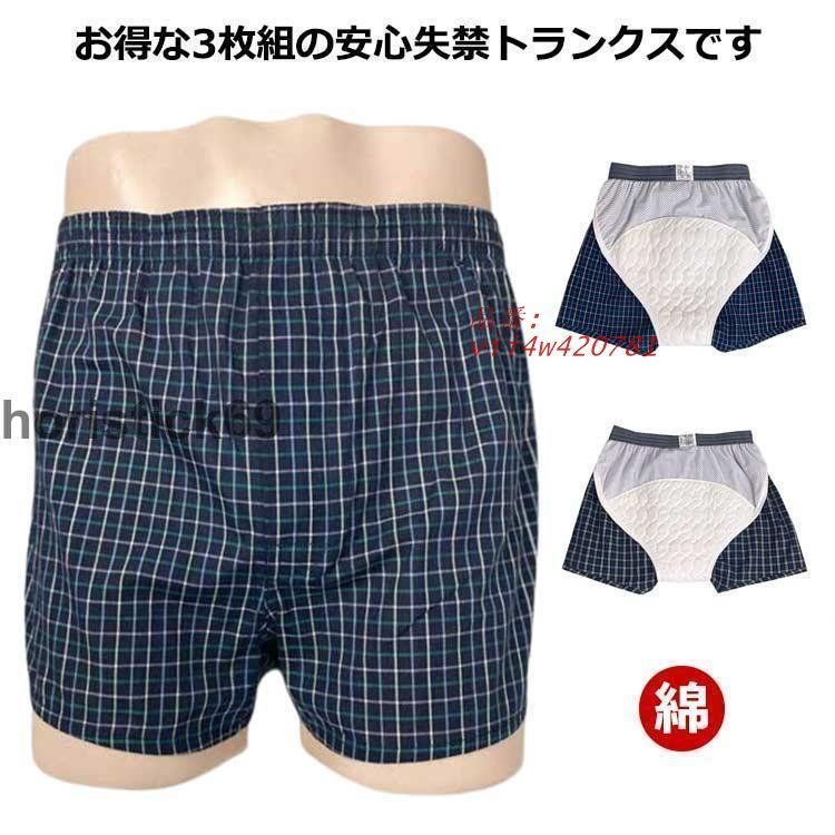 Bristol Bris アンダーウェア Lサイズ 2色セット メンズ ボクサー パンツ