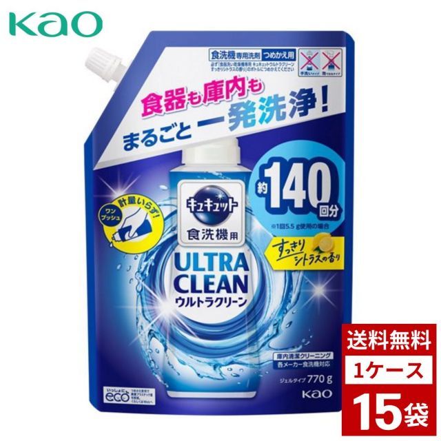 キュキュット ウルトラクリーン すっきりシトラスの香り 食洗器用 詰め替え 770g 詰め替え用 つめかえ用 食洗器 洗剤 洗濯 まとめ買い 箱買い 詰め合せ