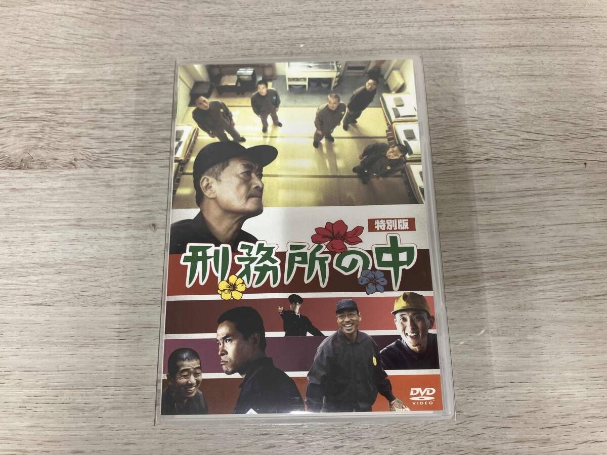 DVD 刑務所の中 特別版 DVD