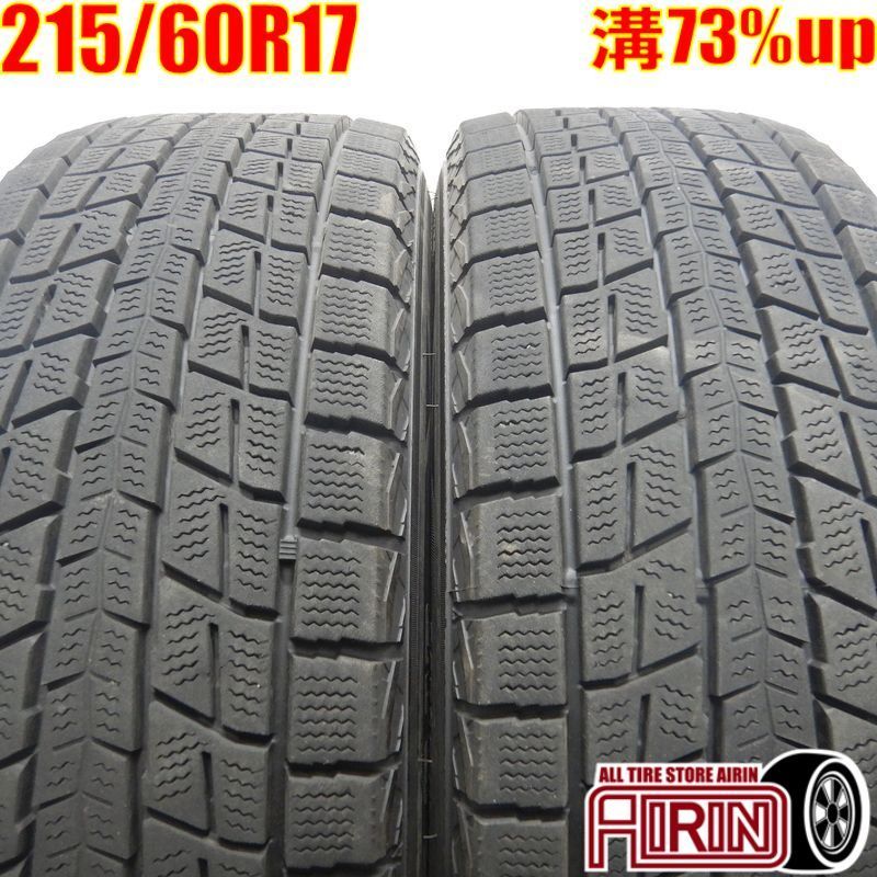 215 60R17 DUNLOP WINTERMAXX SJ8 2本 スタッドレスタイヤ ダンロップ ウインターマックスSJ8 C-HR アルファード エスティマ ヴェルファイヤ エリシオン エクストレイル などに タイヤ 17インチ