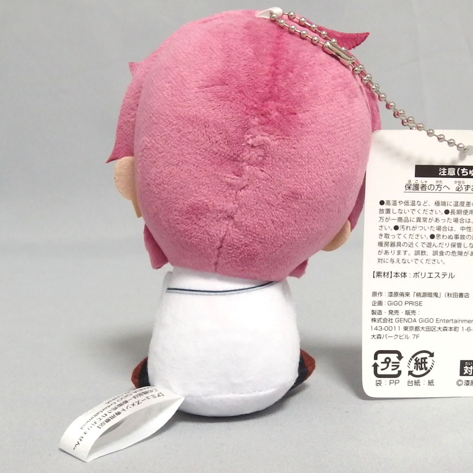 GIGO限定 桃源暗鬼 よりかかり マスコットボールチェーン 花魁坂京夜