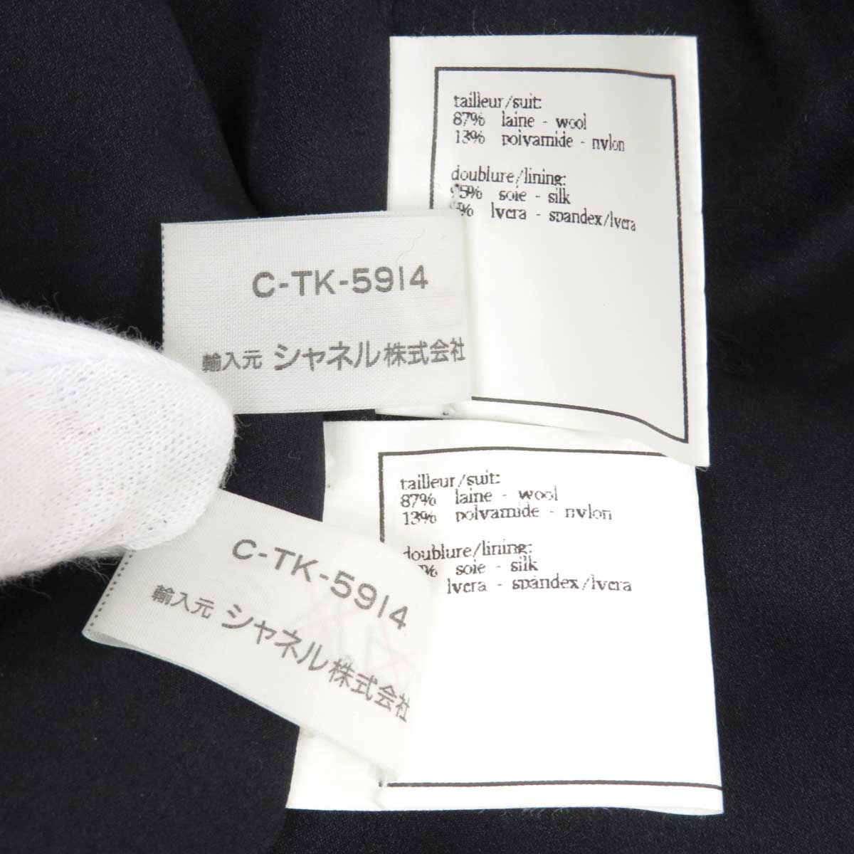 シャネル ヴィンテージ ココマーク ツイード セットアップ レディース ネイビー CHANEL アパレル 小物