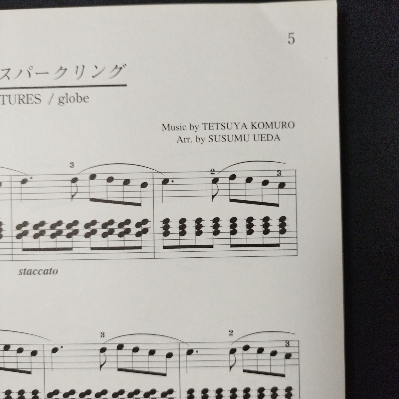 ピアノソロ CD付き モーツァルト・ピアノアレンジで弾く 小室哲哉 作品集2 楽譜 棚Ma6 - メルカリ