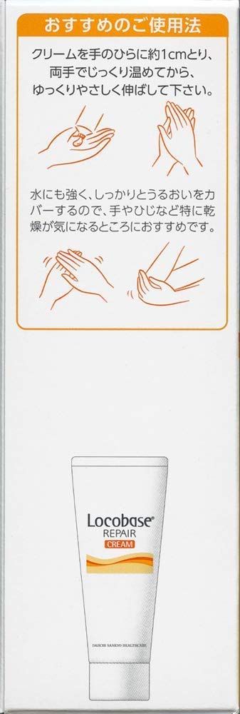 4本】ロコベース リペアクリーム 30gx4本 (4987107622044-4) - メルカリ