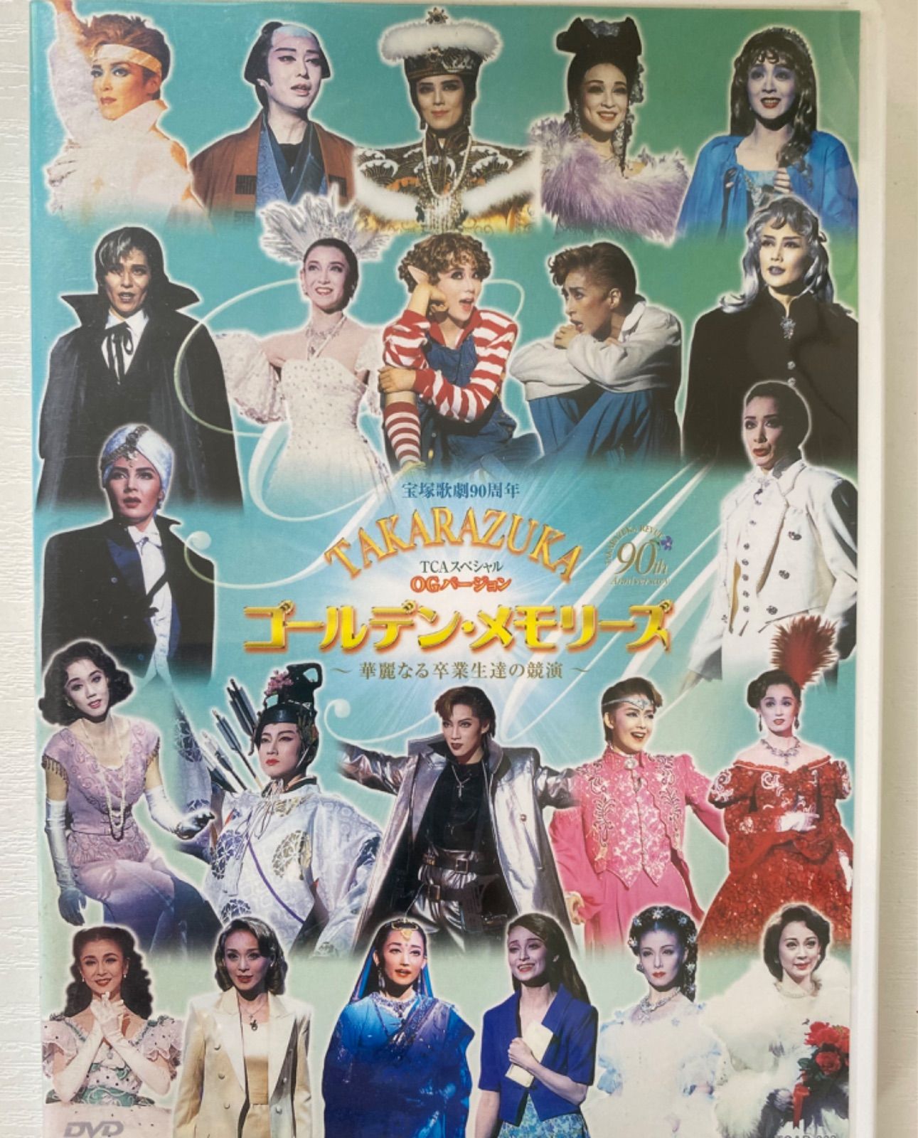 DVD 宝塚　ゴールデン　メモリーズ　90周年 宝塚歌劇90周年 TCAスペシャルTAKARAZUKA ゴールデン