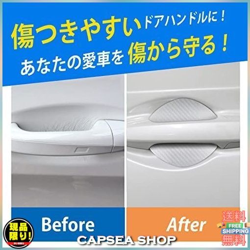 メルカリshops ドアハンドルプロテクター マグネット式 車 ドア 傷防止 Tpu