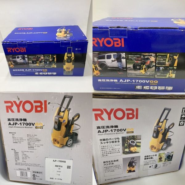 リョービ RYOBI 高圧洗浄機 AJP-1700VGQ 自吸機能付 699701A ♥ 家庭向け ハイエンドモデル 高圧ホース10m 圧力調節 バルブ式自吸 KYOCERA≡DT6729 WWW_KANDAIZUMI_COM