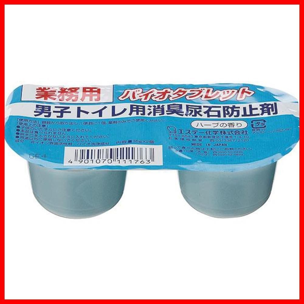 35ｇ×2個 ケース無し