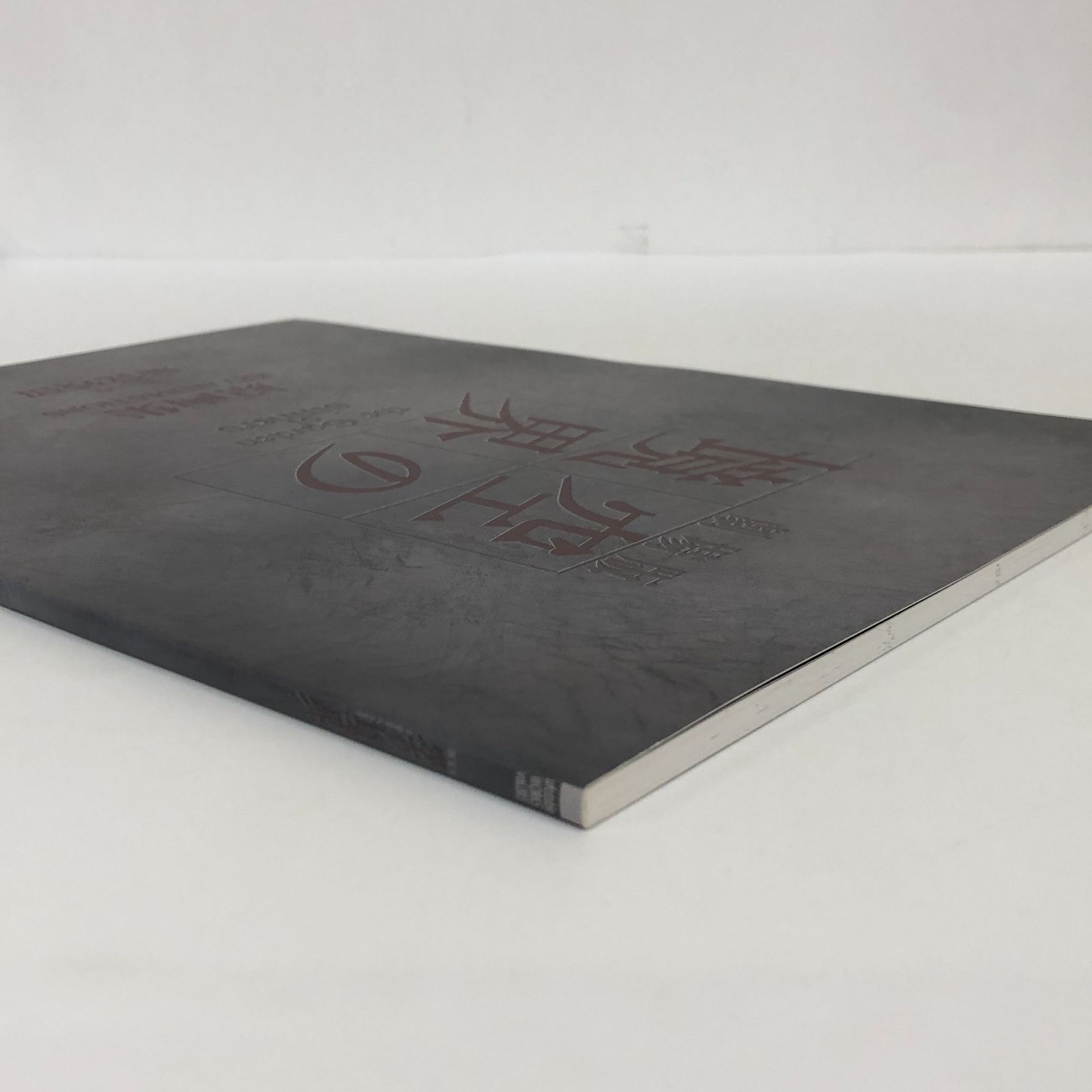 N]劇場版 空の境界 原画集 第三章 - メルカリ