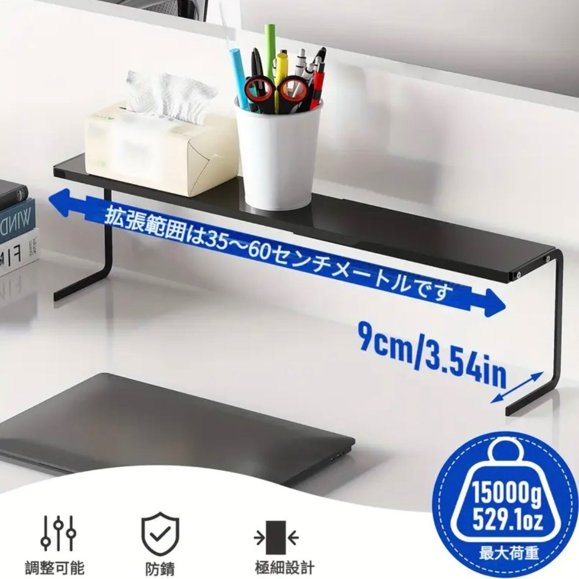 薄型デザイン 卓上整理棚