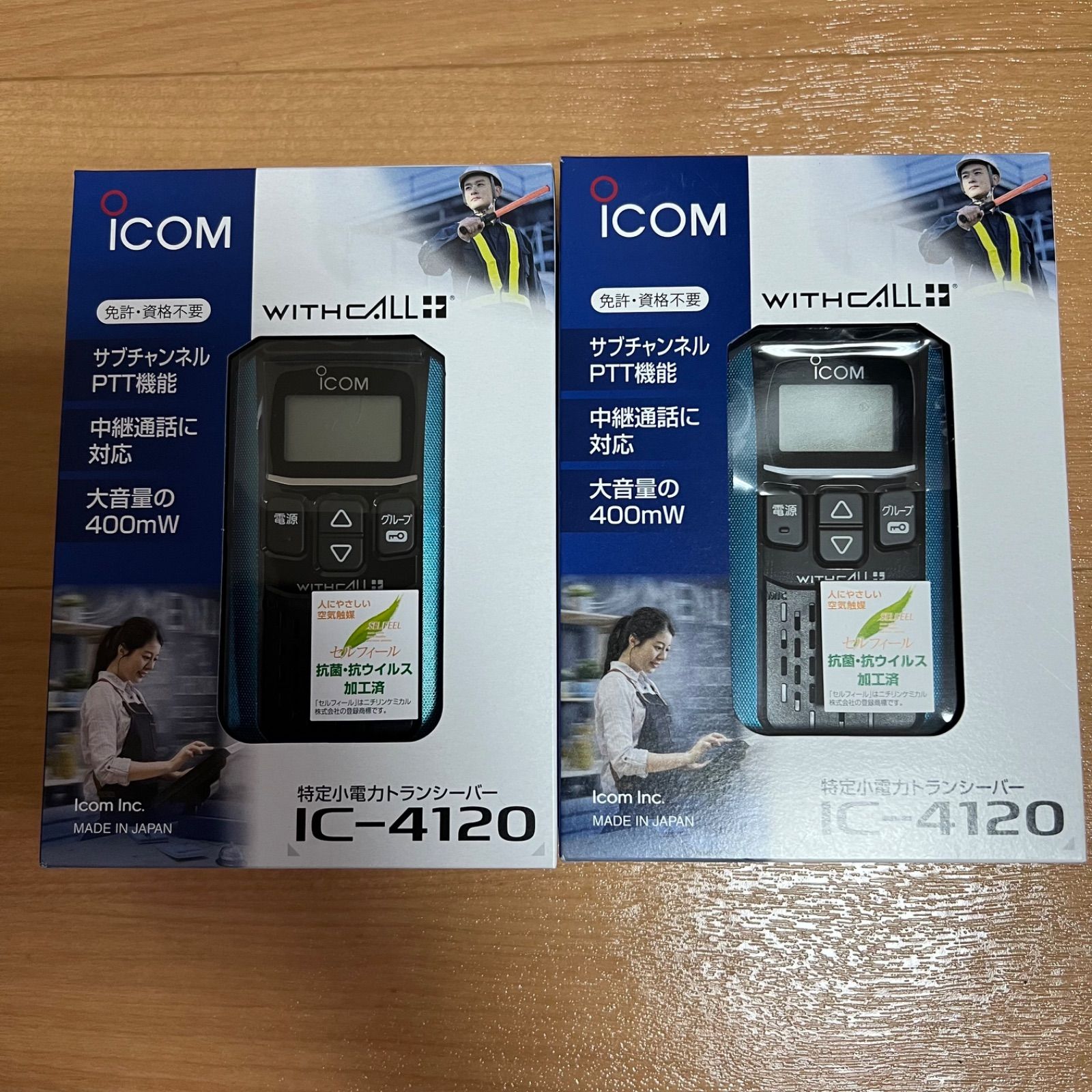 美品☆ICOM IC-4120特定小電力トランシーバー WITHCALL＋ ① くらしを