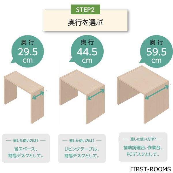 幅60〜90 奥行き29.5