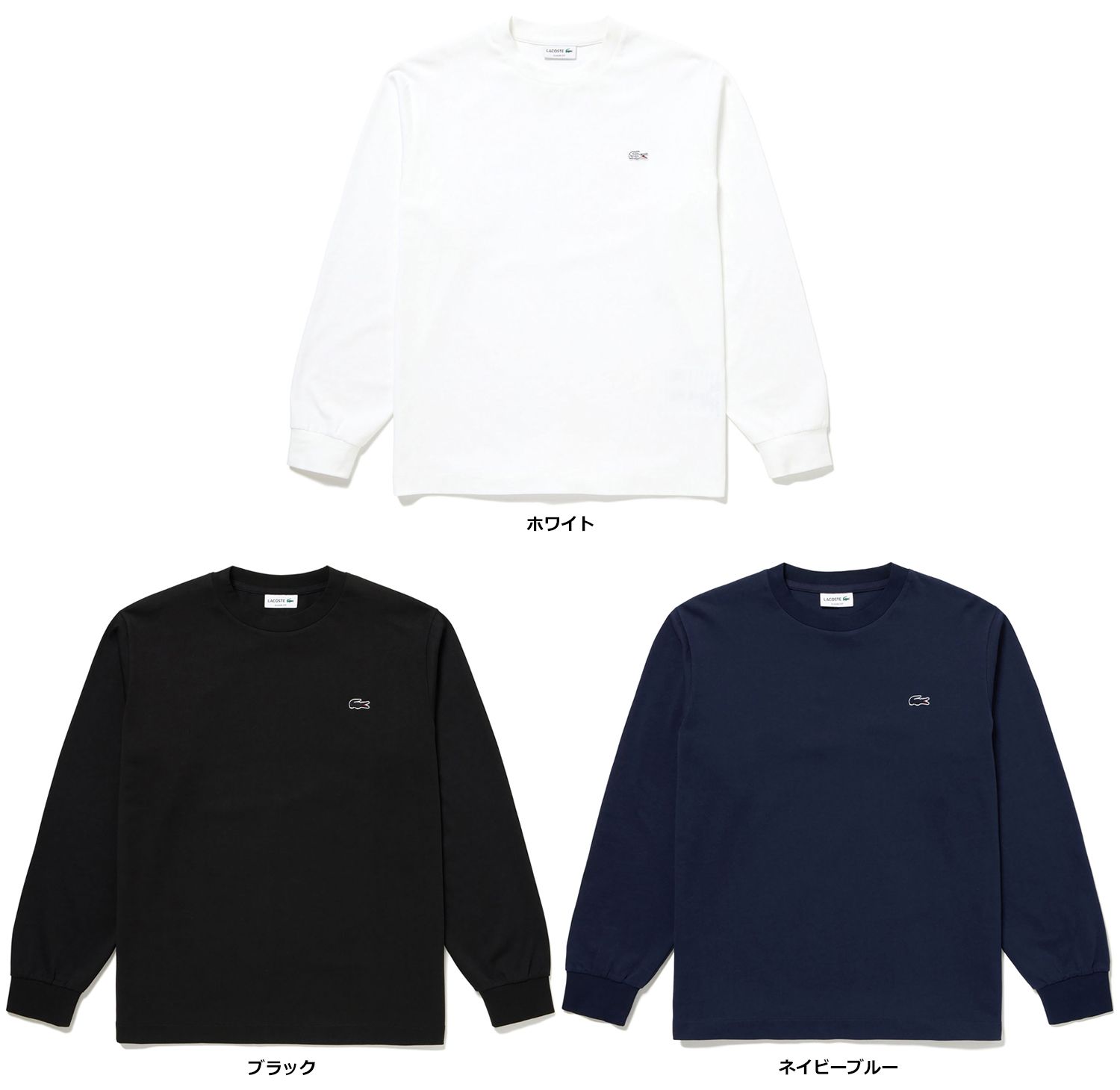 ベーシックロングスリーブTシャツ