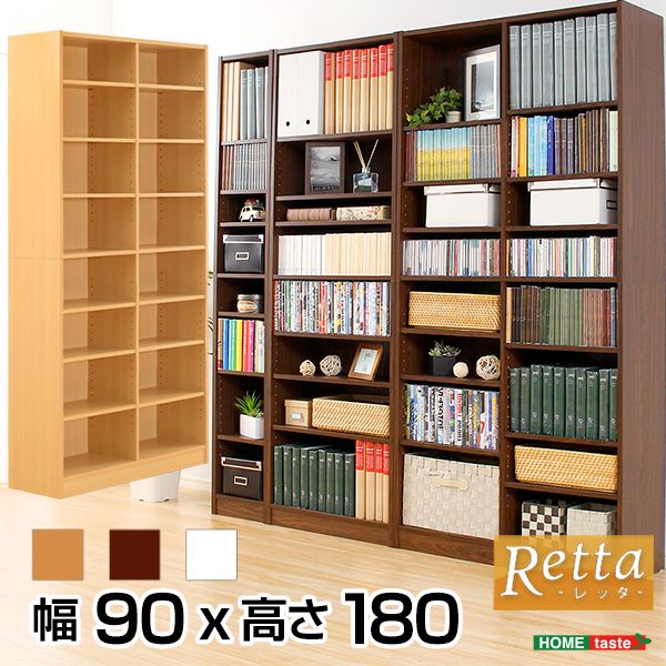 幅90cm 多目的ラック マガジンラック オシャレで大容量な収納本棚 CDやDVDラックにも｜Retta レッタ 2801
