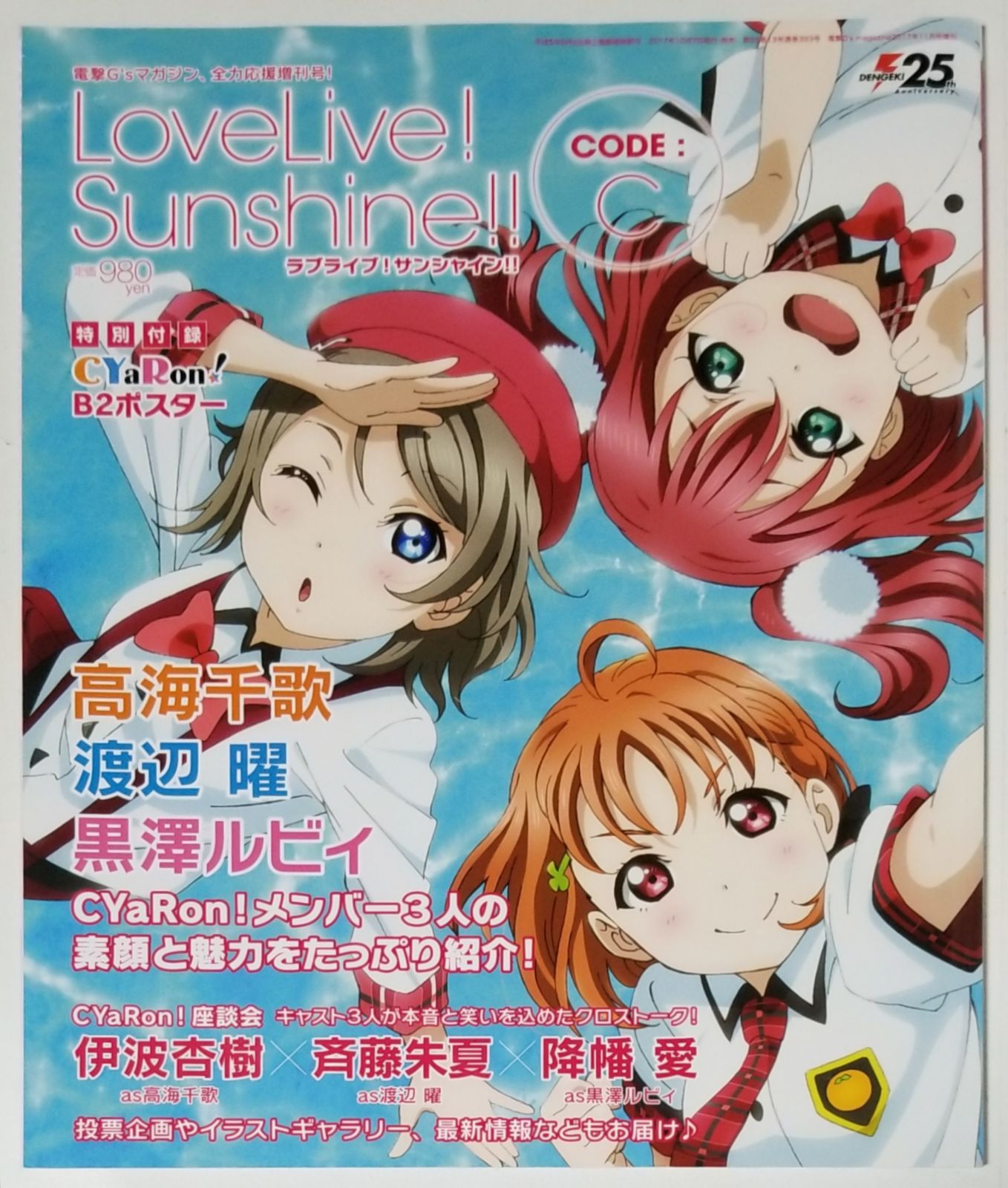 電撃G´smagazine 2001年 2月号 - 2003年7月号 まとめ売り 雑誌