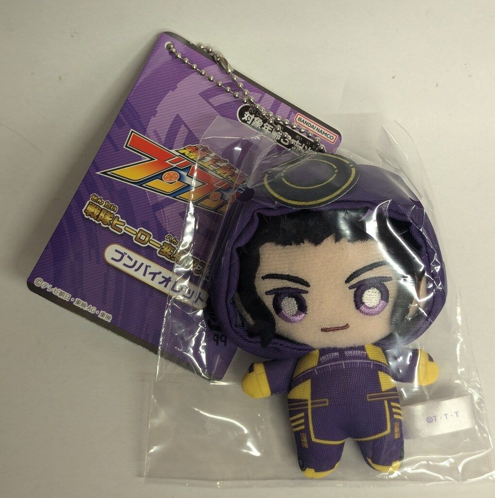 爆上戦隊ブンブンジャー◼️ブンバイオレット 変身マスコット 焔先斗