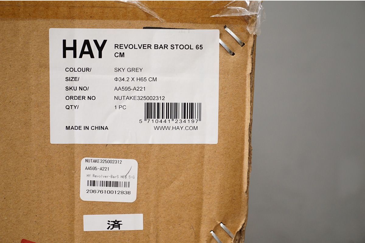 全品送料無料！ 品 HAY ヘイ REVOLVER BAR STOOL LOW リボルバーバースツール ロー H65cm スカイグレー020919