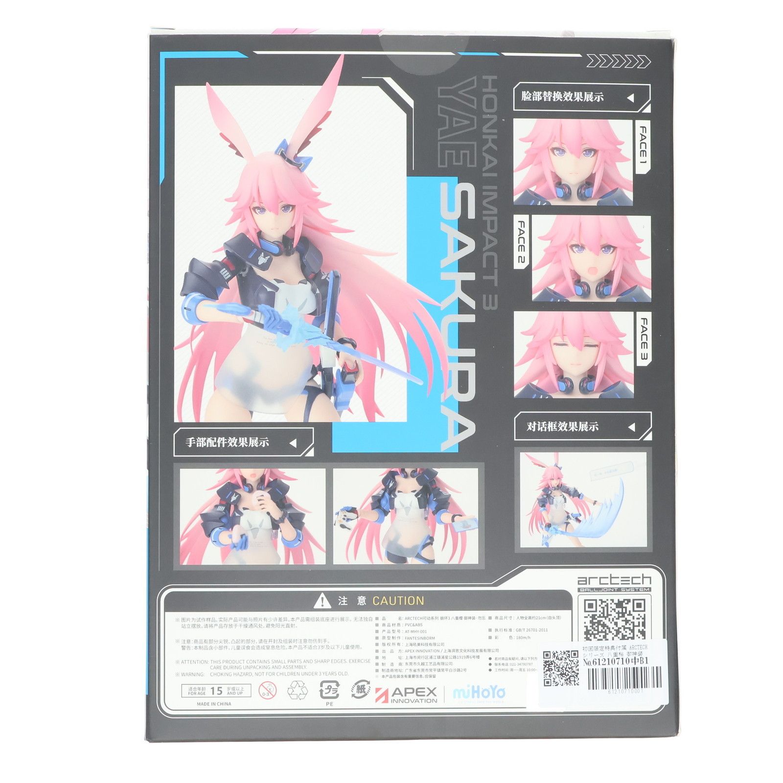 初回限定特典付属 ARCTECHシリーズ 八重桜 御神装・勿忘(やえさくら みかみそう・わすれな) 崩壊3rd 1/8 完成品 可動フィギュア APEX(エーペックス) Amazon | APEX ARCTECHシリーズ 崩壊3rd 八重桜 御神装 勿忘 1/8