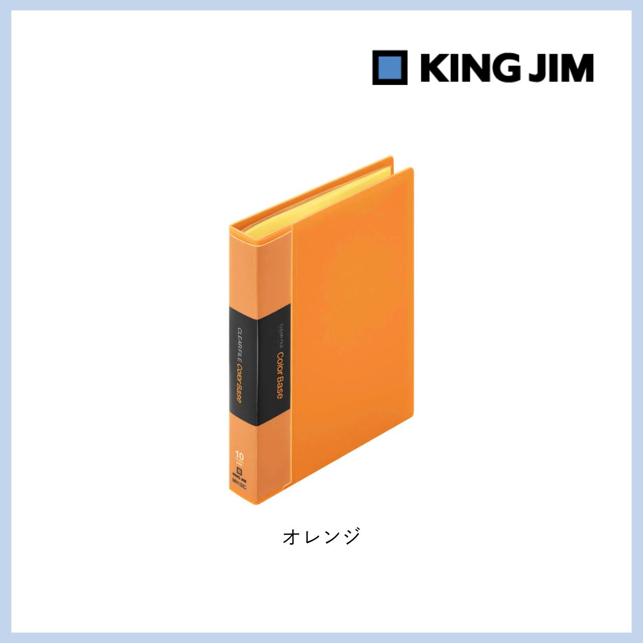 単品）限定 キングジム キングミニ ミニカラーベース 全12色