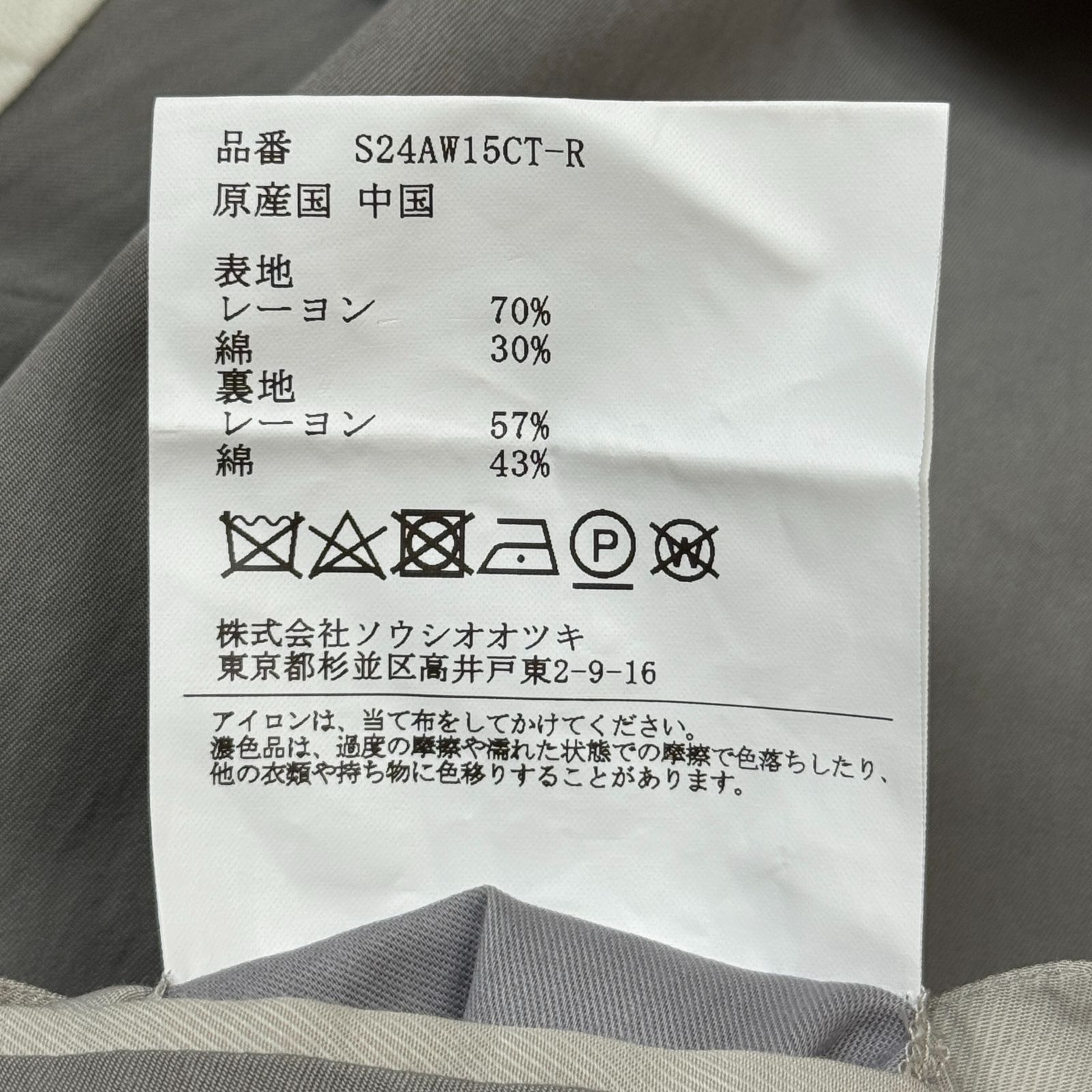 COAT キモノスリーブチェスターコート