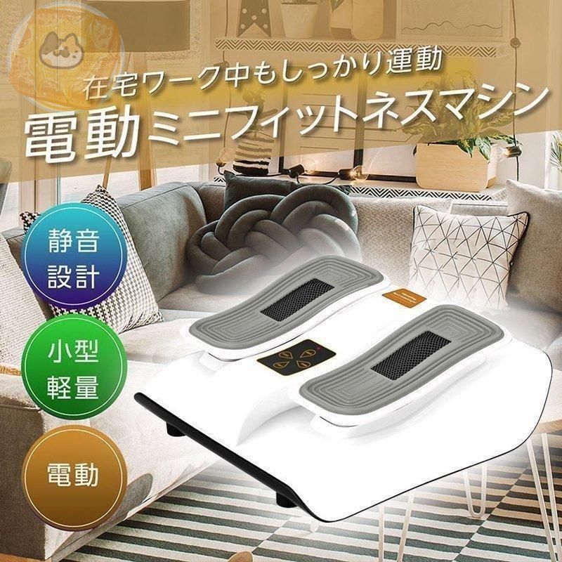 座りながら運動 足マッサージ器 新型金魚運動器 足裏振動マッサージ機 高齢者 電動 健康器具 フットマッサージャー 静音 軽量 敬老の日