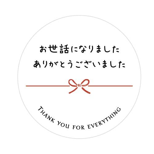 ホワイト お世話になりましたシール 20枚入