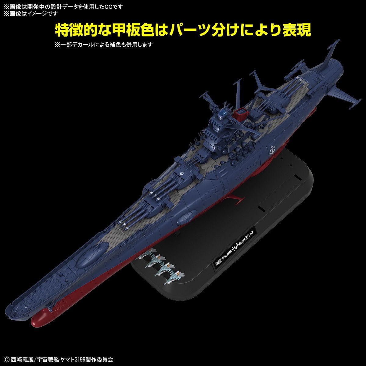 第3次改装型