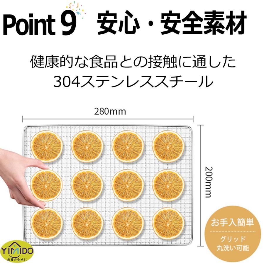 フードディハイドレーター