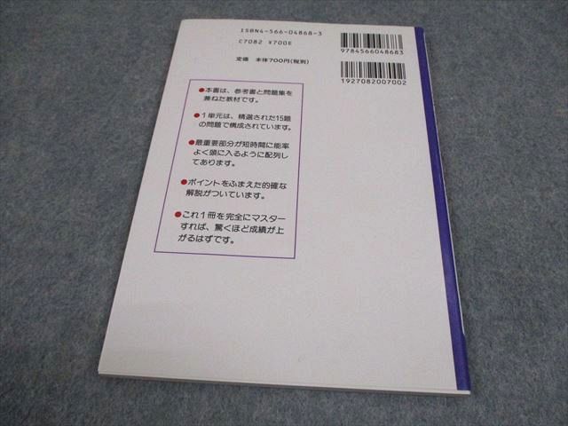 評論社 大学入試ニュー・チェック 英文法初級問題集[改訂版] 【絶版