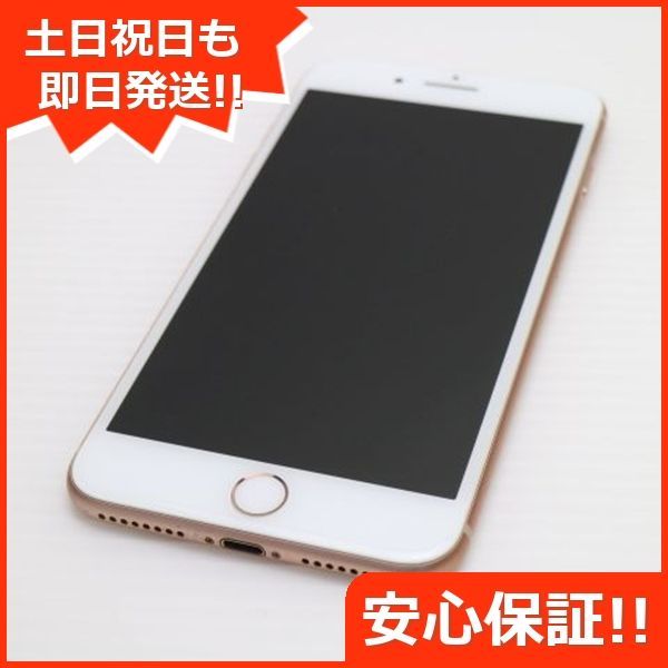 美品 iPhone8 64GB ゴールド SIMフリー 中古 本体 Amazon | 【整備済み
