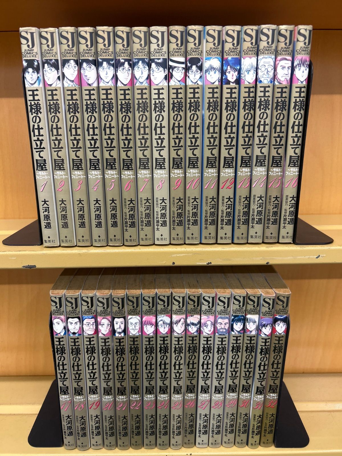 王様の仕立て屋 サルトフィーニート 大河原遁 [1-32巻 漫画全巻セット/完結 王様の仕立て屋～サルト・フィニート～ 全巻（全32巻セット