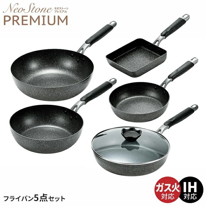 28cm 5点セット