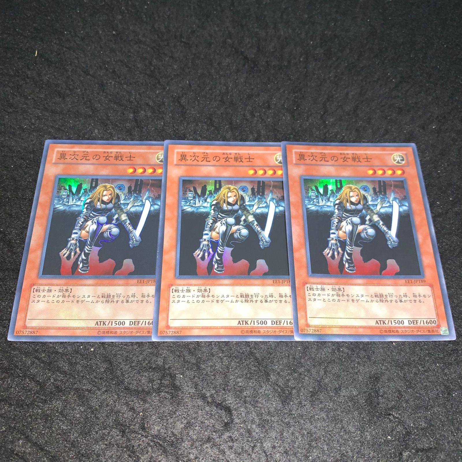 遊戯王 No.2904 EE1 スーパー 異次元の女戦士 3枚 - メルカリ