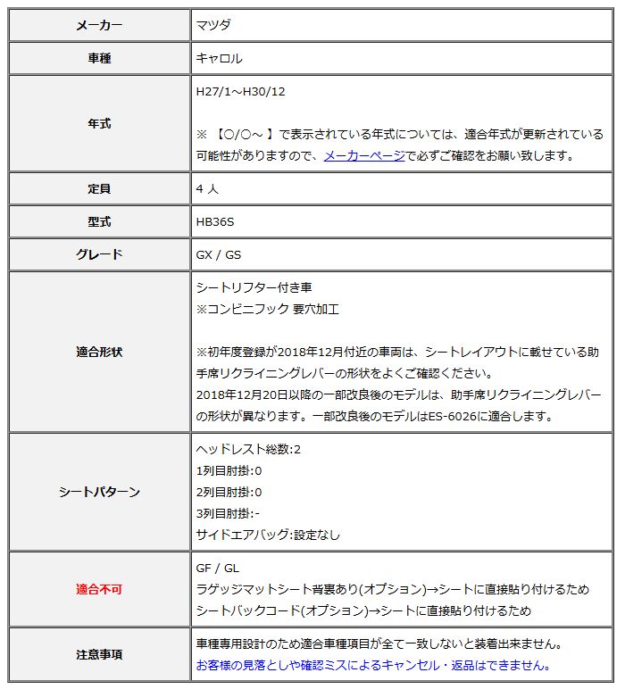 Clazzio クラッツィオ シートカバー DIA ダイヤ キャロル HB36S H27 1~H30 12 ES-6023