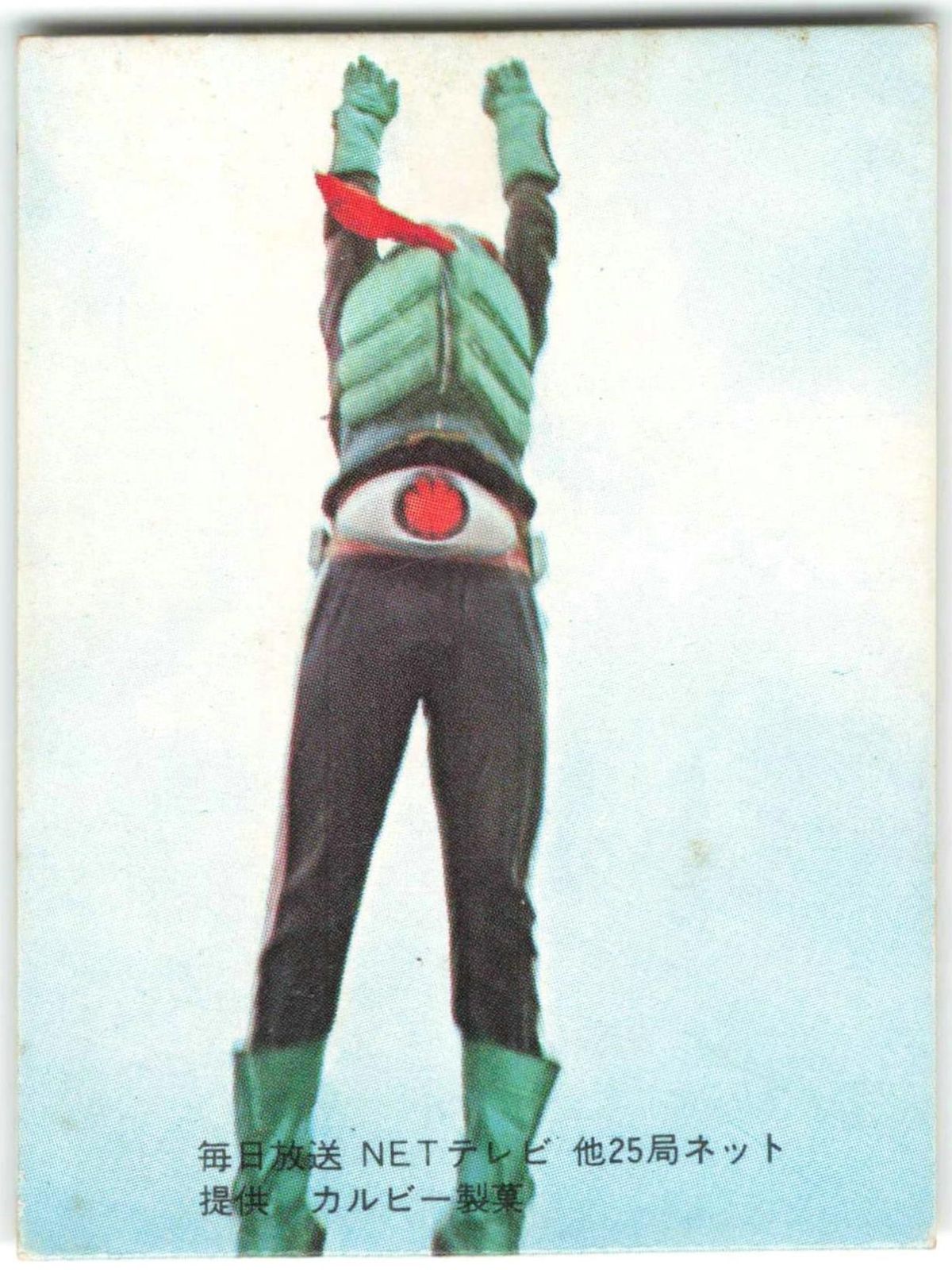 カルビー 仮面ライダーカード 表25局 アリキメデス カルビー旧
