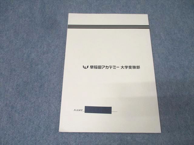 早稲田アカデミー 高3化学TW