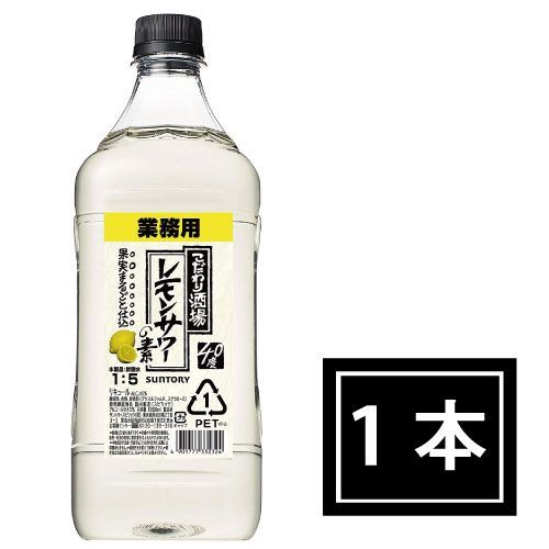 6本セット こだわり酒場のレモンサワー 業務用 1.8l SUNTORY