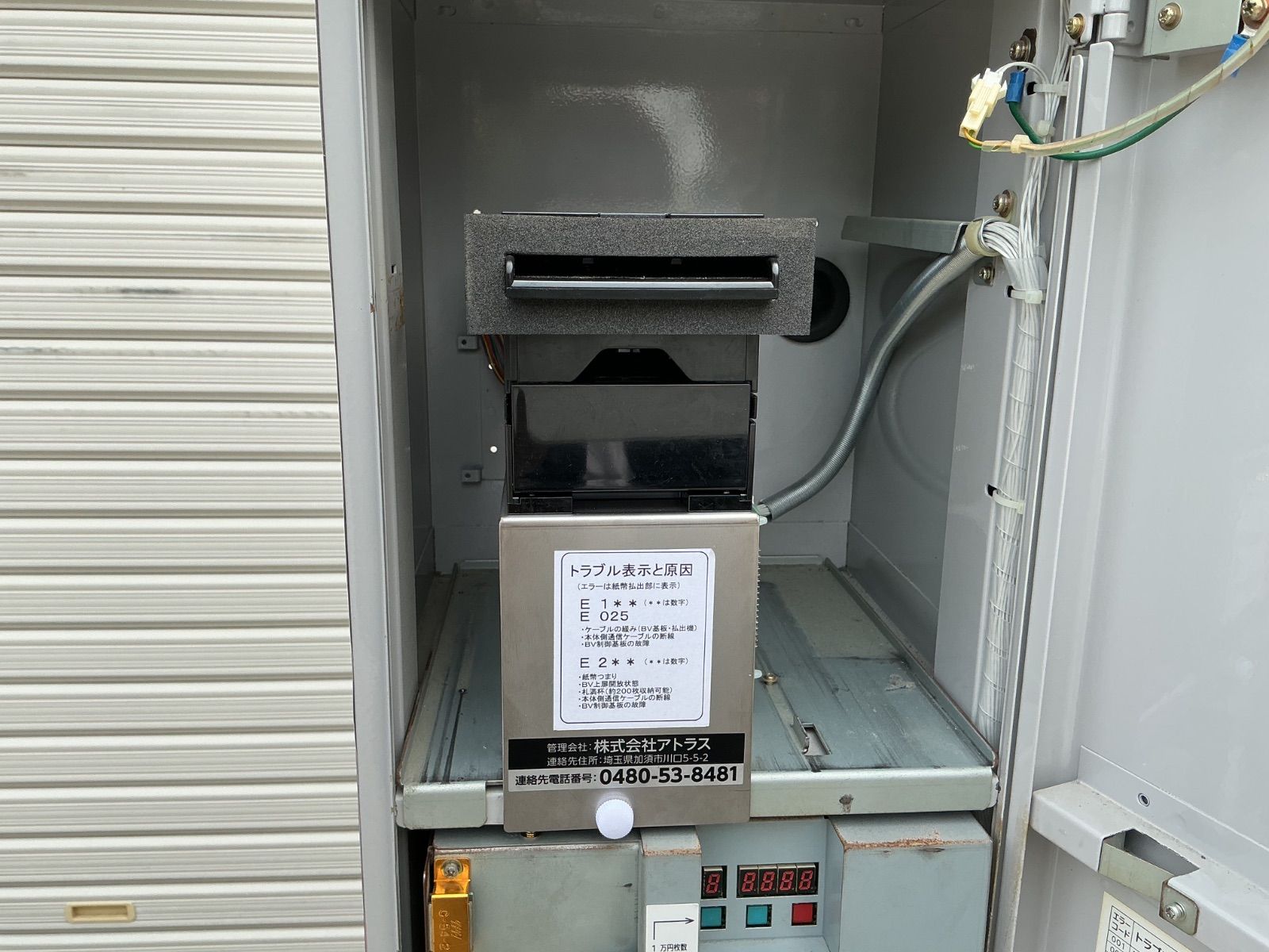 高額紙幣 2025年新札対応