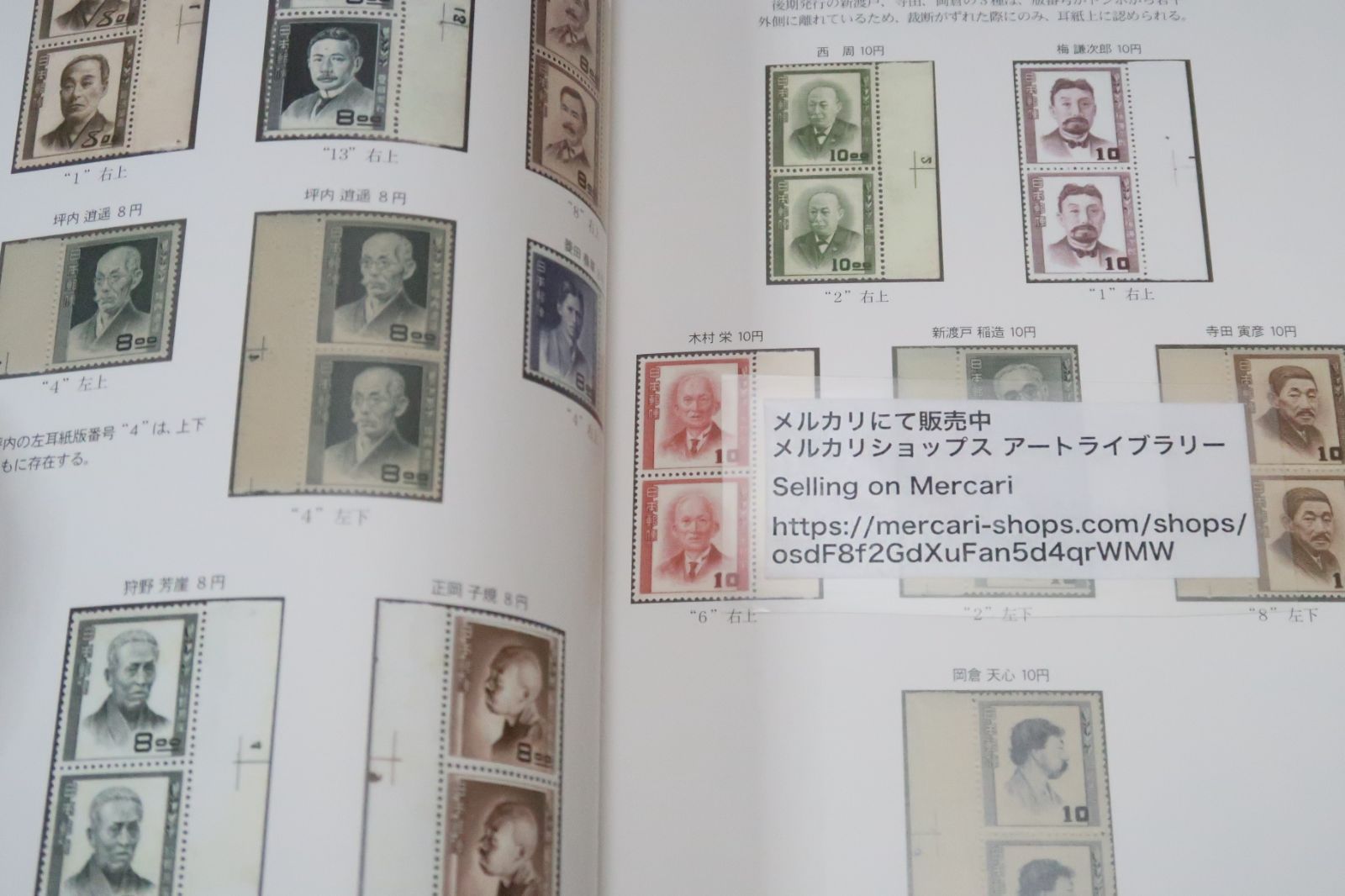戦後記念切手1946-1971・懐かしい記憶と新しい収集の世界/CD-ROM