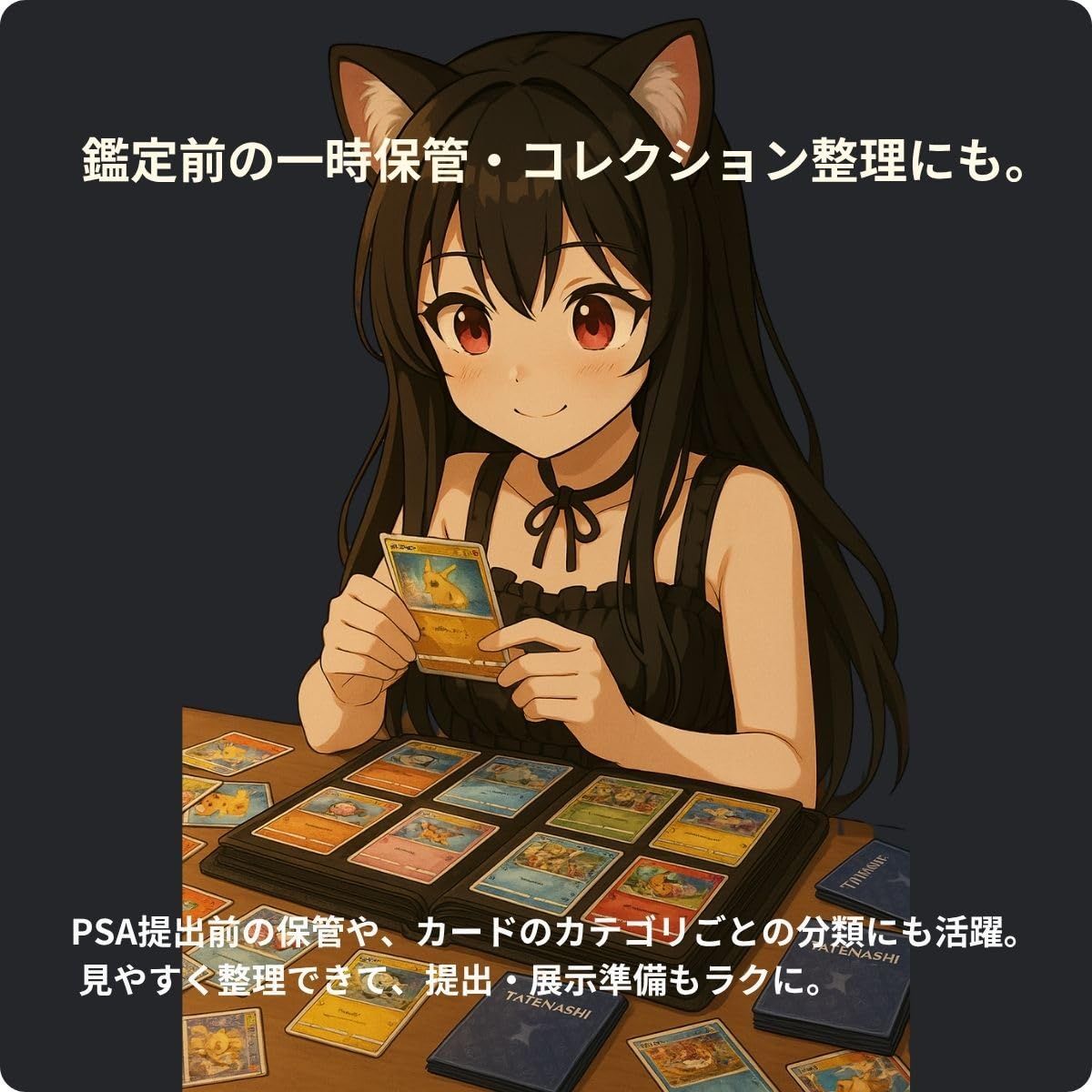 TATENASHI カードセーバー　200枚×4 未開封 新品 TATENASHI カードファイル カードセイバー カードセーバー専用