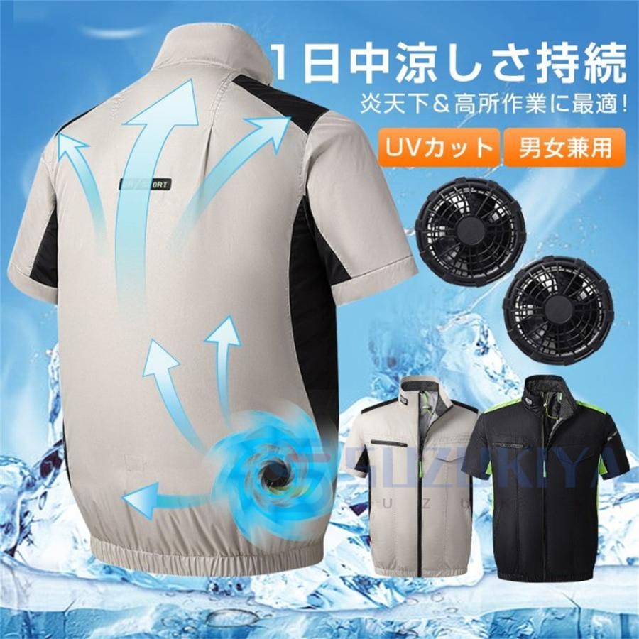 空調作業服 ベスト半袖